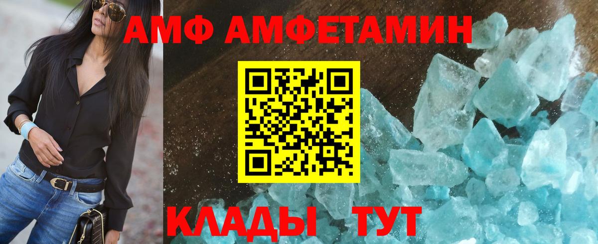 Amphetamine  Вход с VPN  Туапсе  АМФЕТАМИН  АМФ 97% 