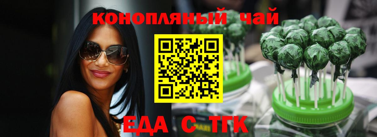 Canna-Cookies марихуана Туапсе