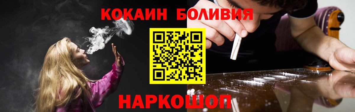 Кокаин FishScale Туапсе