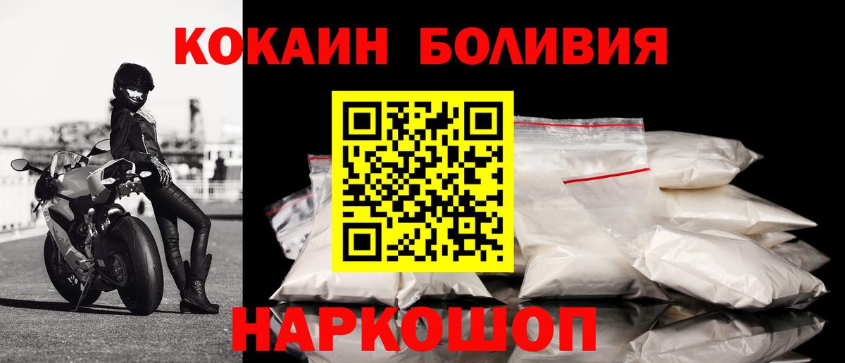 Туапсе  КОКАИН  Вход с VPN  КОКАИН FishScale 