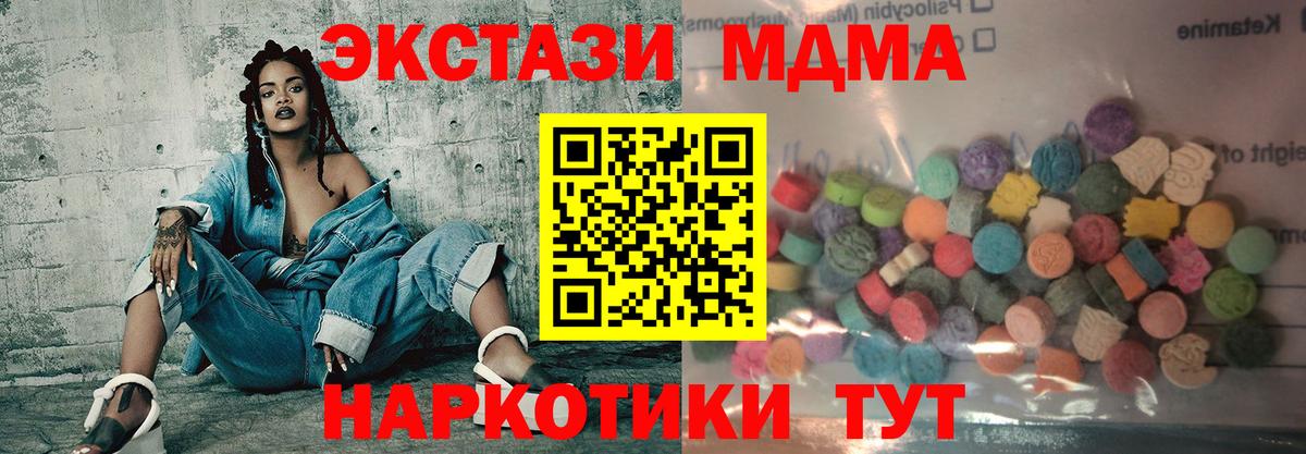 Экстази 300 mg  ЭКСТАЗИ  Вход с VPN  Туапсе  Ecstasy 300 mg 