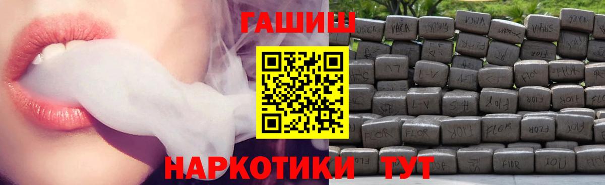 ГАШ Premium  ГАШ хэш  ГАШИШ  как найти закладки  Туапсе  Вход с VPN 
