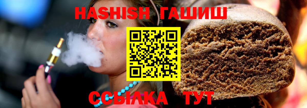 Гашиш 40% ТГК Туапсе