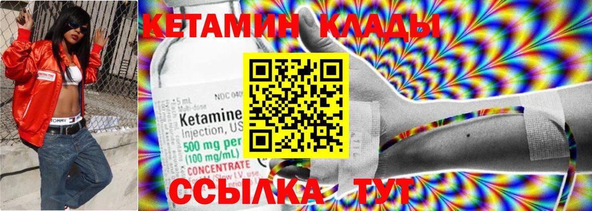 Туапсе  Кетамин ketamine  Вход с VPN  КЕТАМИН VHQ 
