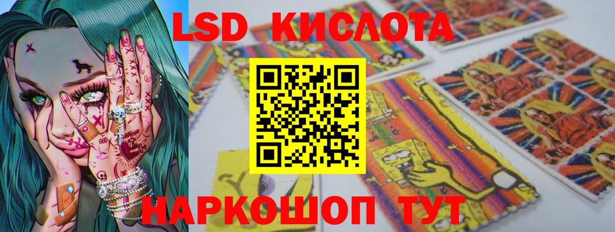 Туапсе  Лсд 25 экстази кислота  Лсд 25 экстази ecstasy  ЛСД экстази  Вход с VPN 