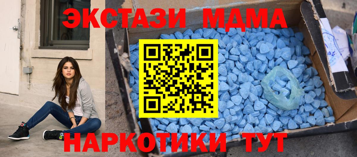 MDMA  Вход с VPN  MDMA VHQ  Туапсе  МДМА VHQ 