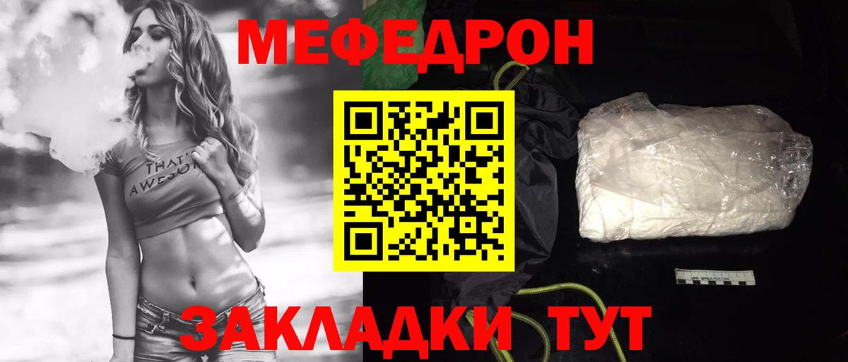 МЕФ  Туапсе