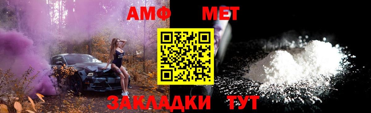Первитин витя Туапсе