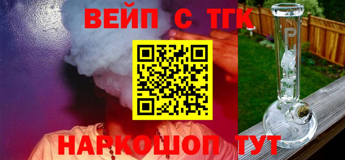 ТГК THC oil Туапсе