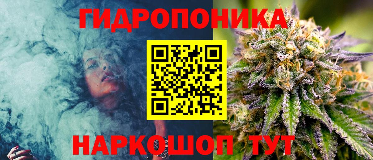 Бошки марихуана White Widow  Шишки марихуана AK-47  Туапсе  Вход с VPN  Конопля план 